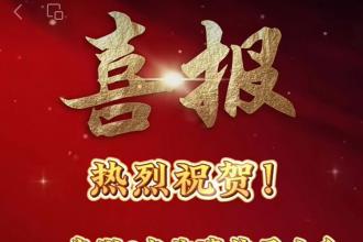 我公司5名員工分獲甘肅省鄉村工匠名師、甘肅省鄉村工匠稱號